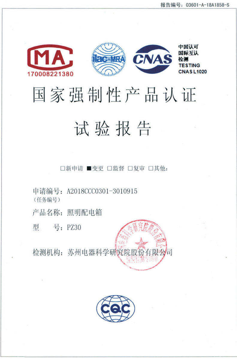 檢驗(yàn)報(bào)告