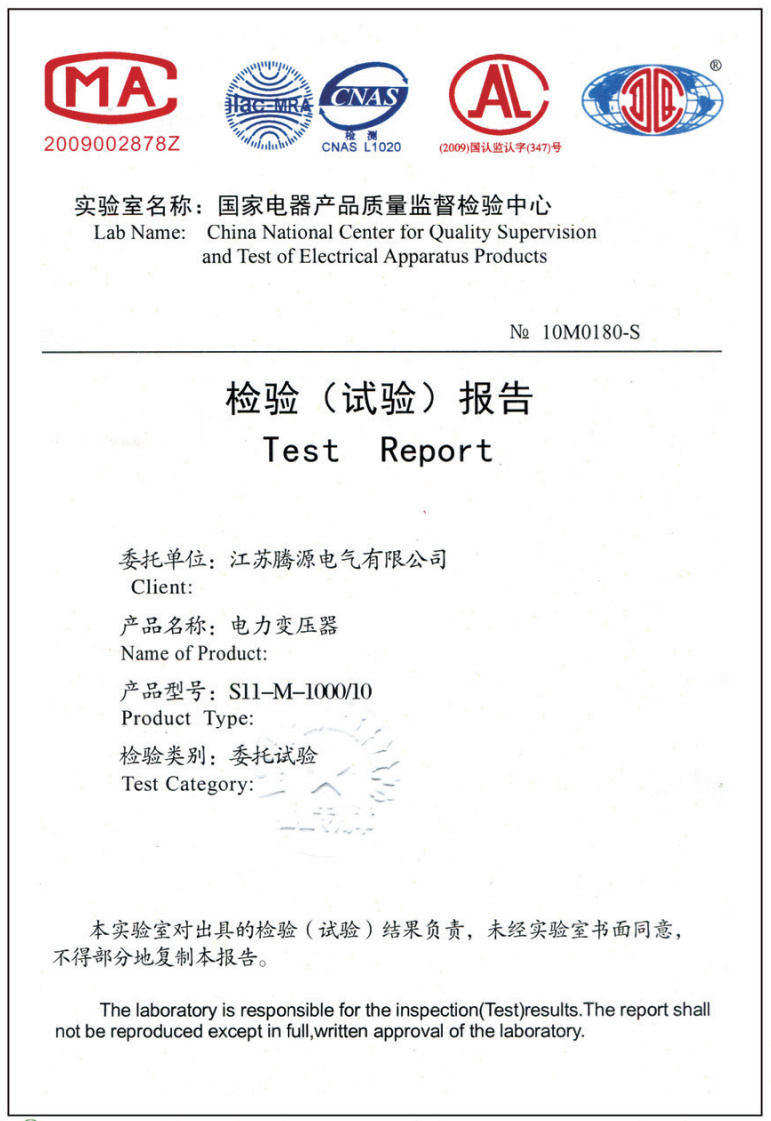 檢驗(yàn)報(bào)告